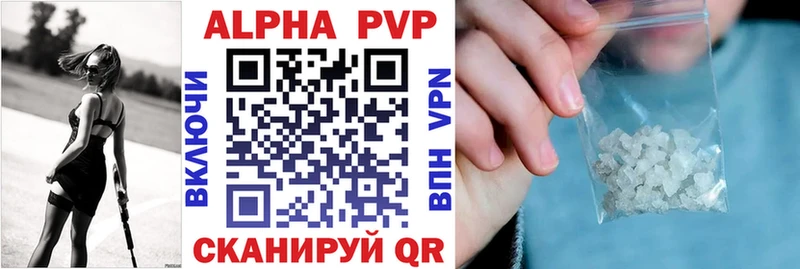 купить наркотик  KRAKEN онион  Alpha PVP Crystall  Усть-Катав 