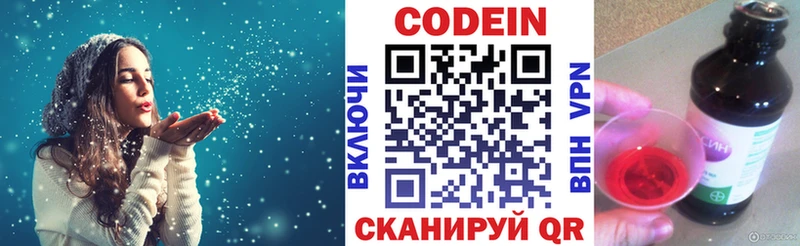 Codein Purple Drank  даркнет сайт  Усть-Катав 